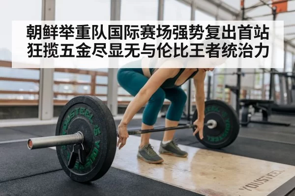weightlifting training